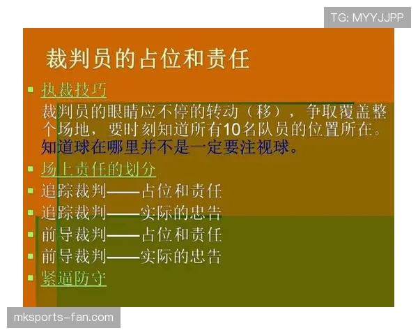 篮球规则详解：什么是干扰球，以及如何准确判定违例情况